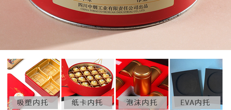 马口铁罐子内衬