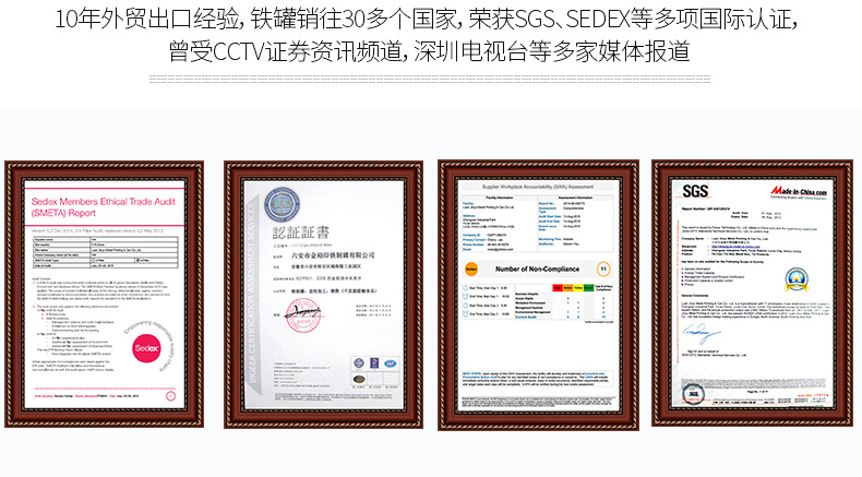 马口铁罐子生产厂家资质