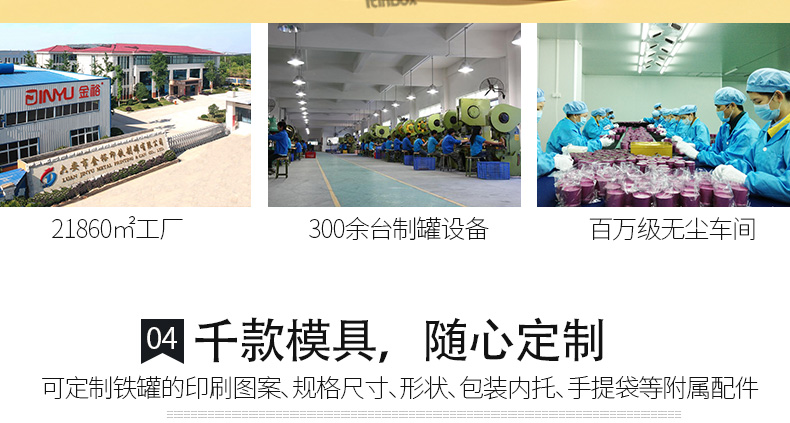 心形喜糖铁盒