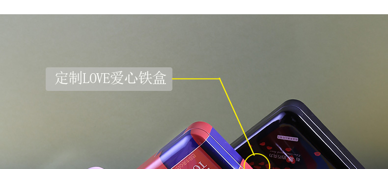 心形喜糖铁盒