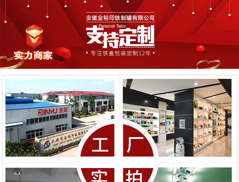 茶叶铁盒组合
