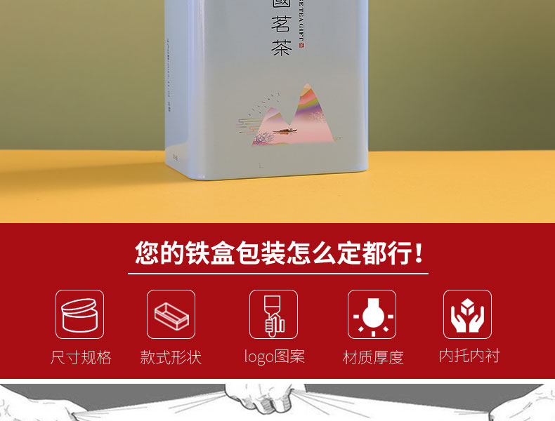茶叶铁盒组合