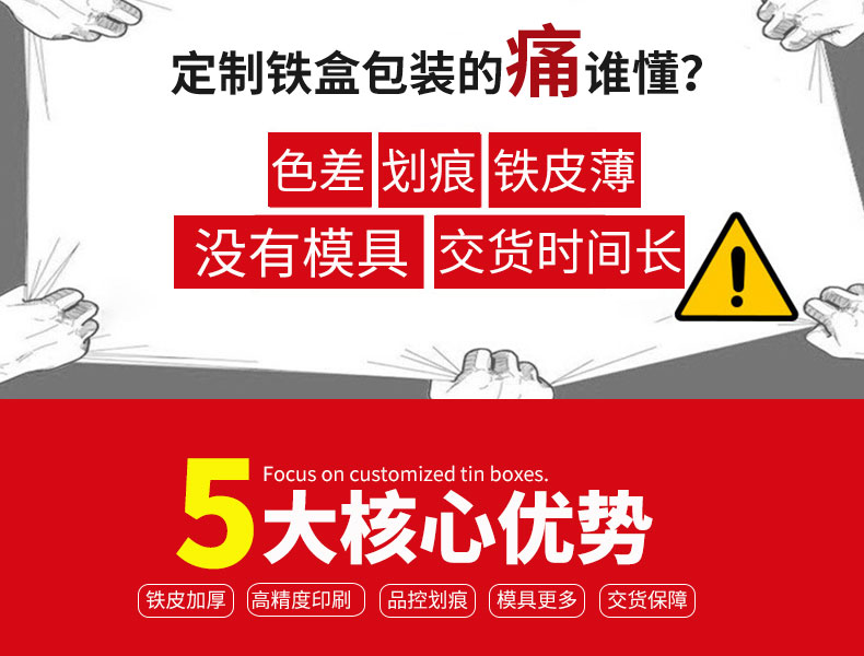 茶叶铁盒组合