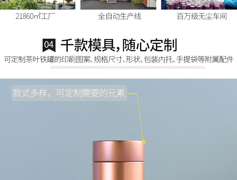 定制茶叶铁盒