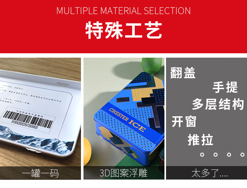 定制茶叶铁盒