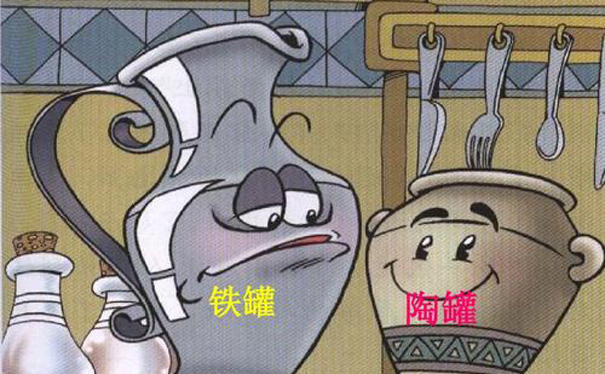 铁罐
