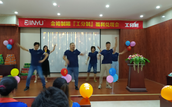 金裕大牌生日会