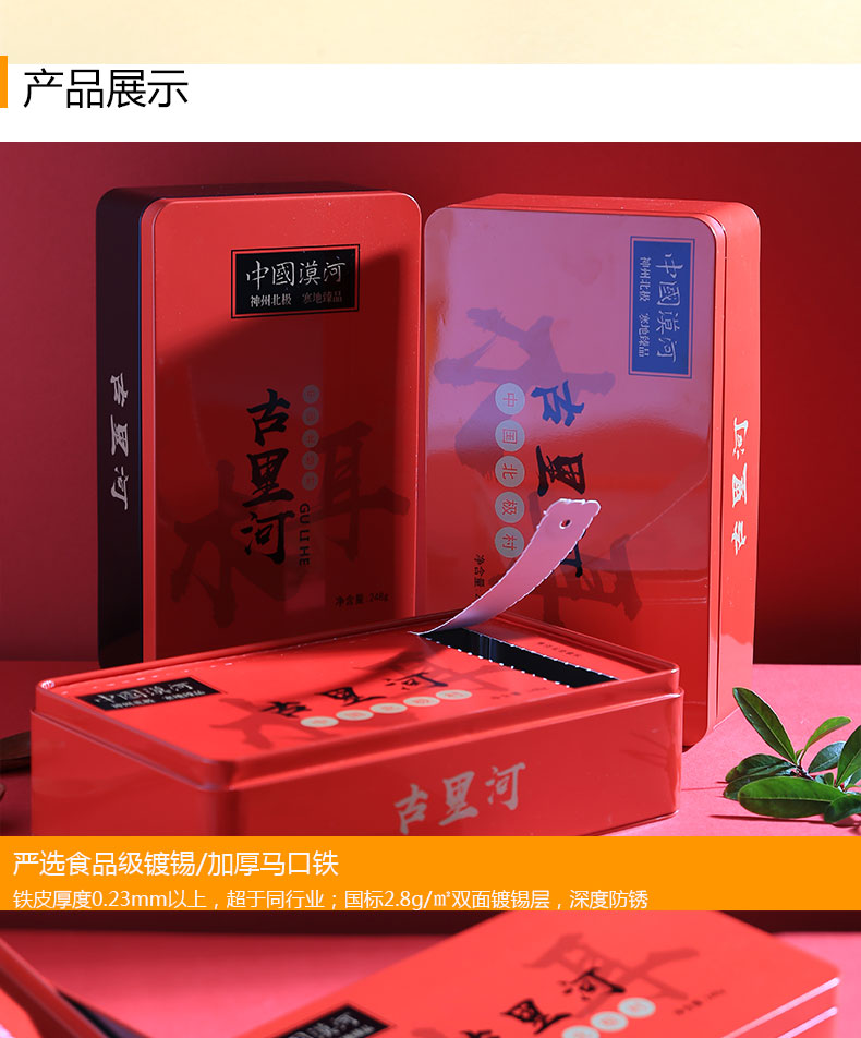 保健品阿胶糕铁盒