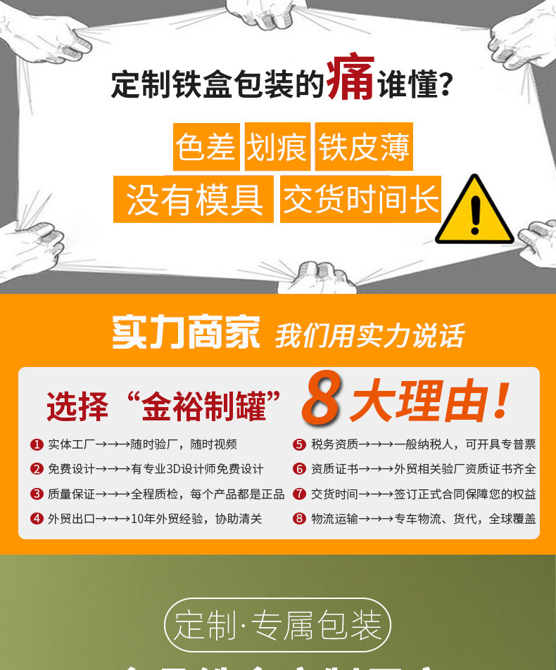 宠物食品铁盒