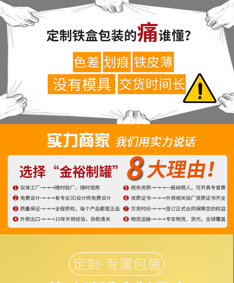 茶叶铁罐