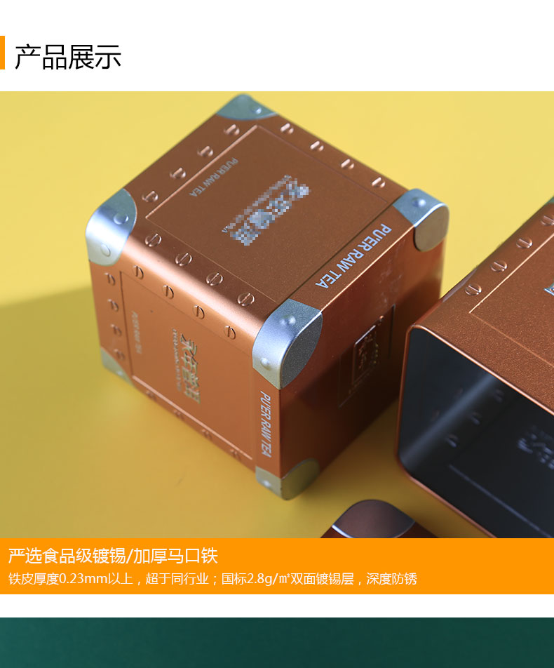 茶叶铁罐