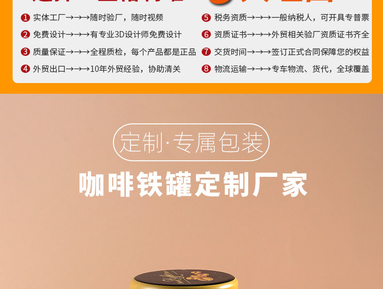 咖啡铁罐