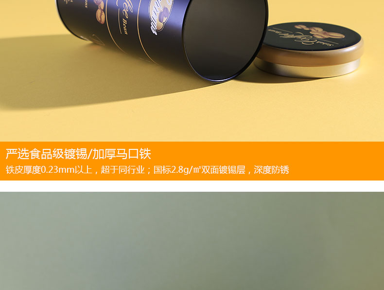 咖啡铁罐