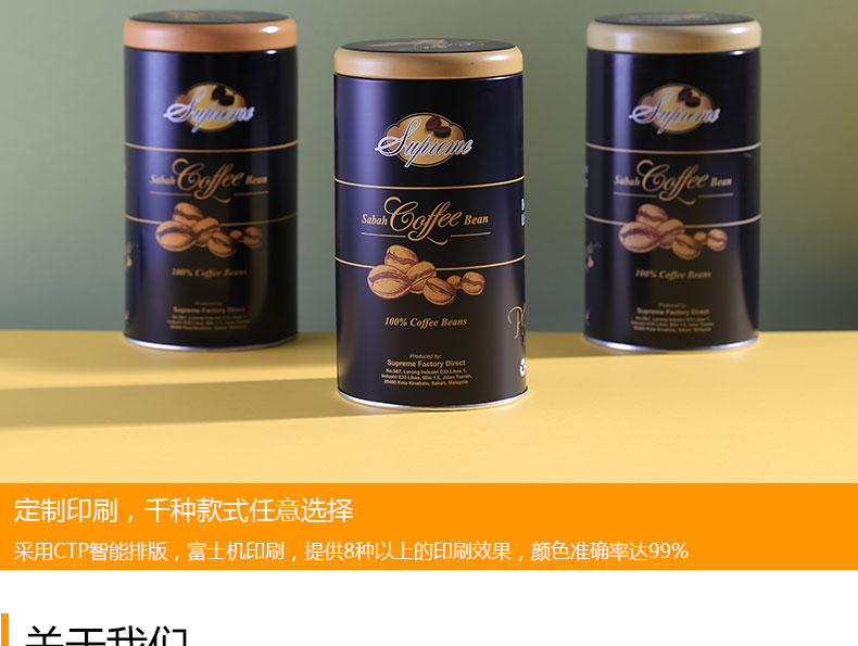 咖啡铁罐