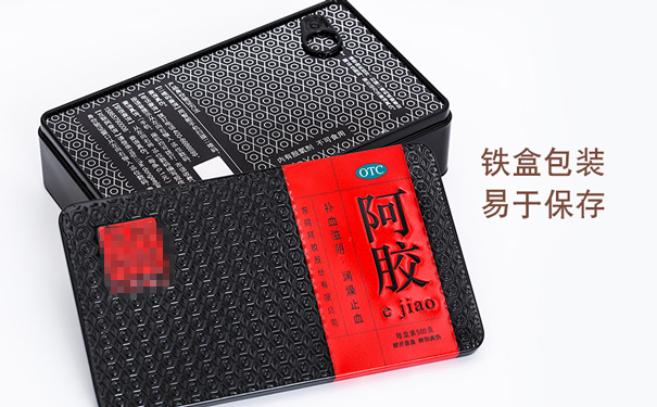阿胶铁盒 