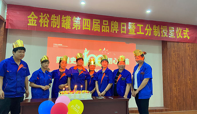 大牌生日会