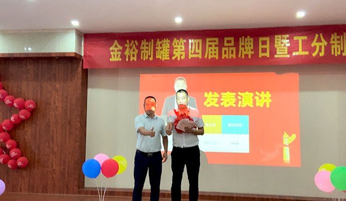 工分制授星仪式