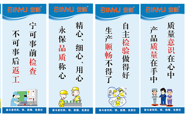 铁盒厂质量月宣传