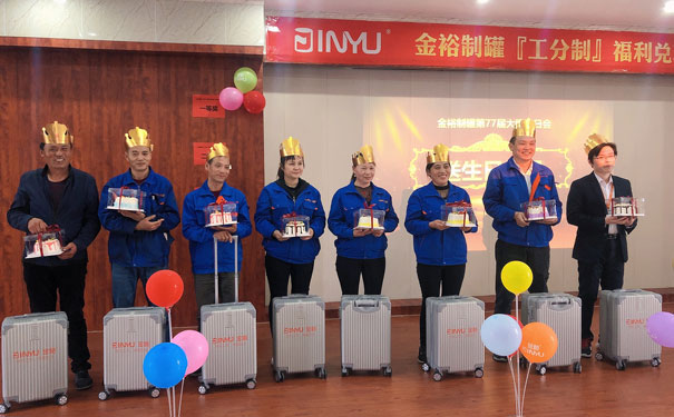 大牌生日会