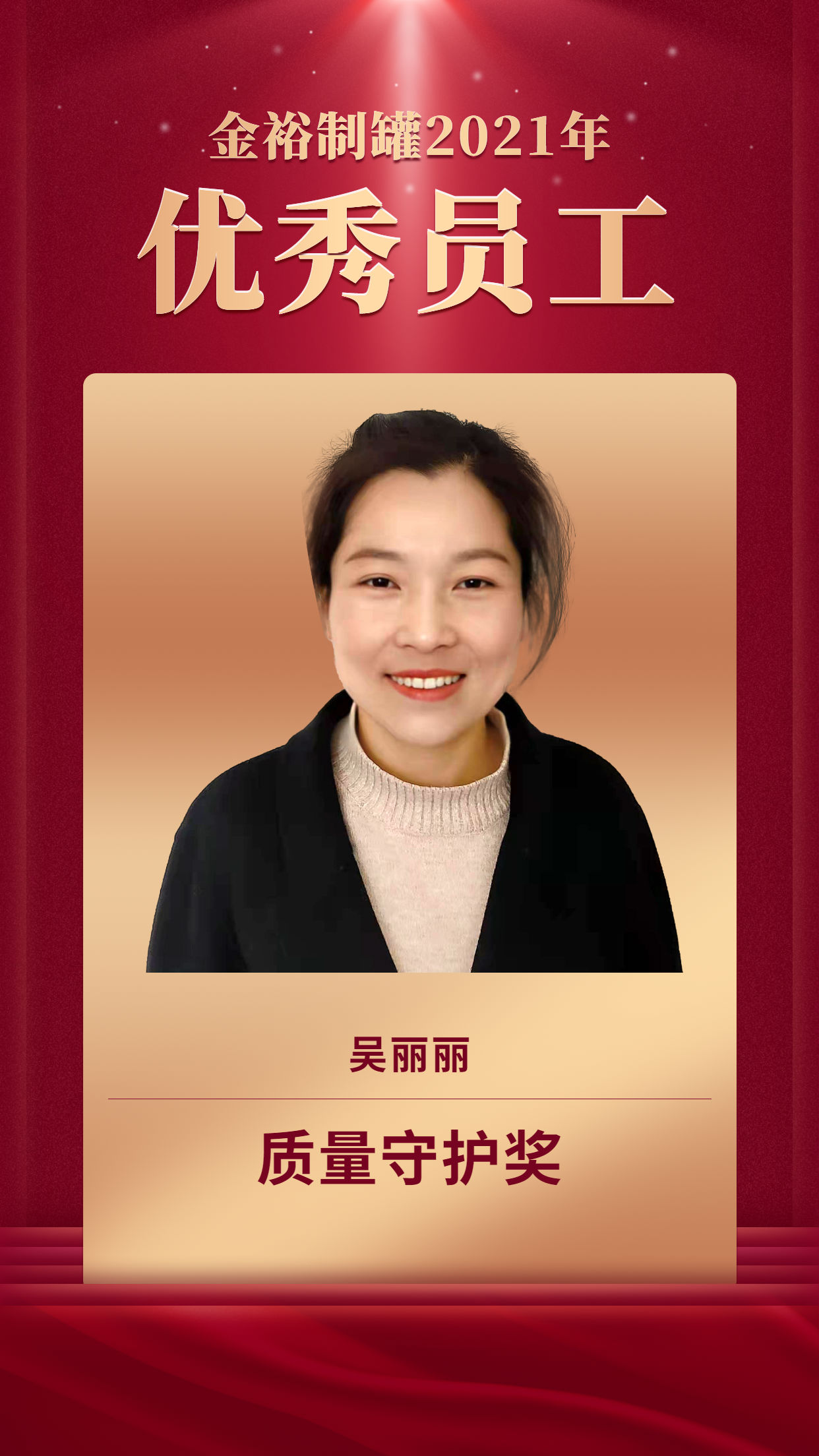 吴丽丽.png