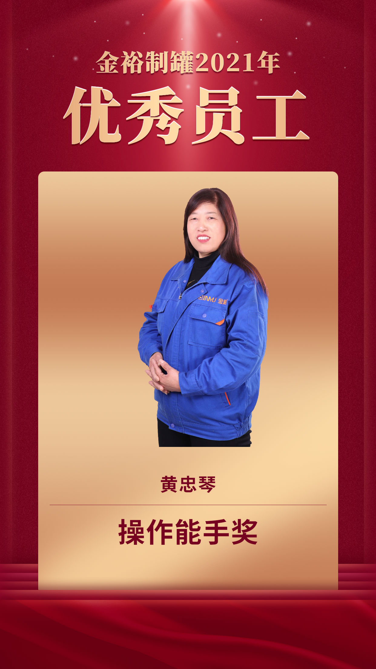 黄忠琴.png