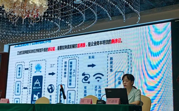5G+数字化工厂培训