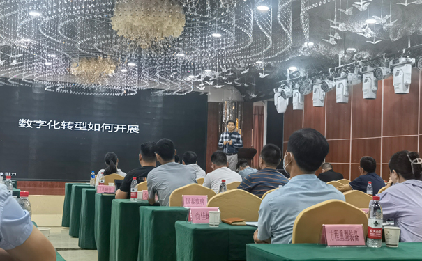 工业互联网专家授课
